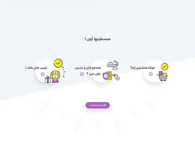 Yalla Pay - Home Page action form home options page pay sale shipping yalla