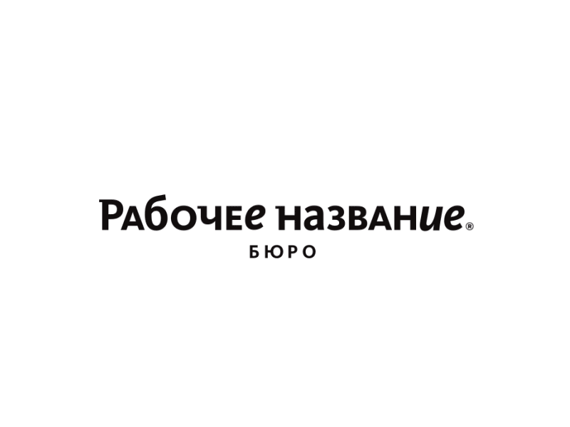 Intro for creative company "Рабочее название" animation company creative design logo motion