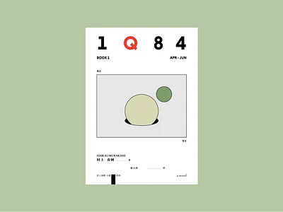 Book Cover Redesign 01 book cover editorial graphic japan japanese minimalist redesign