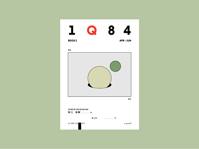 Book Cover Redesign 01 book cover editorial graphic japan japanese minimalist redesign