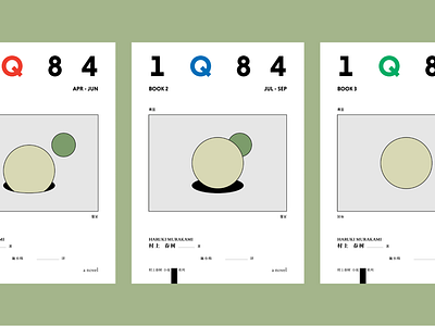 Redesign the cover of 1Q84 book cover editorial graphic japan japanese minimalist redesign