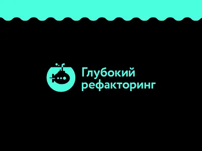 Deep refactoring black boat brand branding font identity it logo logotype sea sign submarine