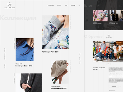 Sara Balnen. Fashion shop clean design fashion minimal page task ui ux