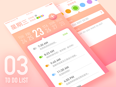 To do list ui100day