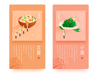 Solar term 7/8 cook food illustration rice solar summer term vegetables