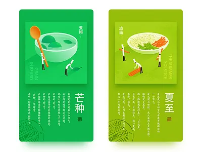Solar term 9/10 cook food illustration noodle solar summer term vegetables