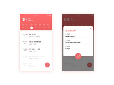 to do list 任务列表 app ui 界面