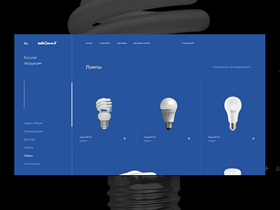 Smart Home catalog page blue bulb cards catalog chipsa concept design light site ui ux web website