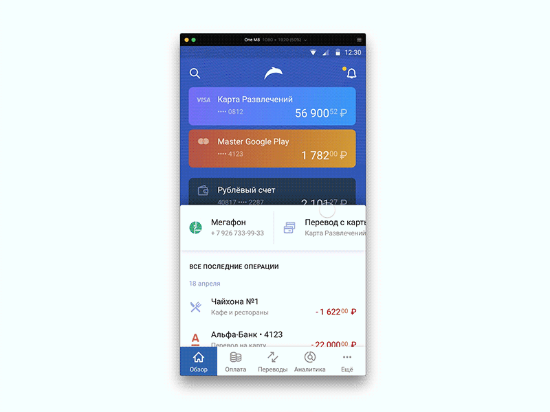 P2P money transfer card to card drag and drop finance app framer studio gif mobile bank money transfer p2p