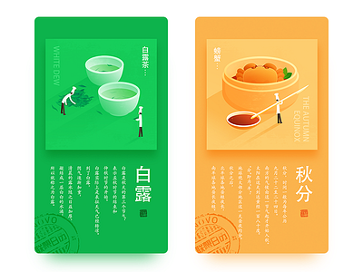 Solar term 15/16 autumn cook crab illustration solar tea term