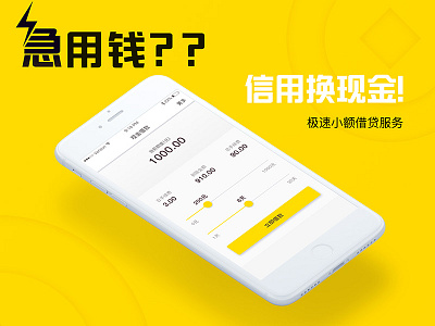 Cash Loan App-App Store Promotional Images Redesign