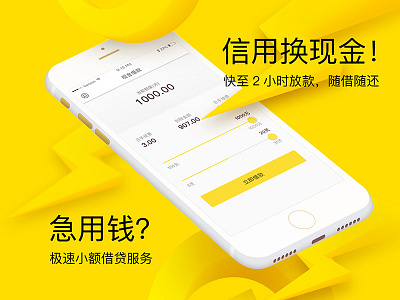 Cash Loan App-App Store Promotional Images Redesign