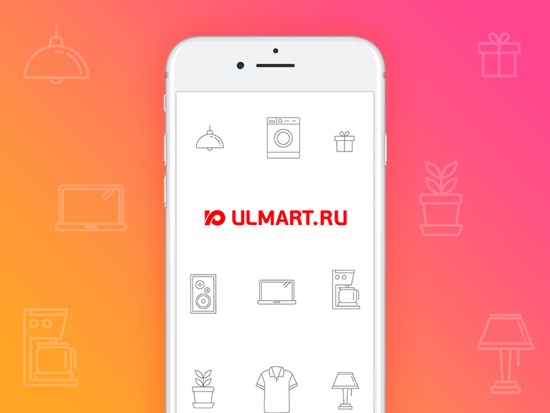 Splash for Ulmart gradient shopping splash screen