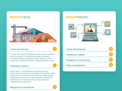 Cards UI card flat hover illustration smart ui