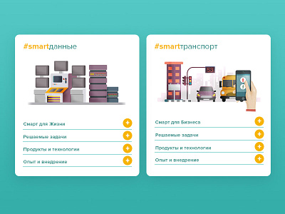 Cards UI card flat hover illustration smart ui