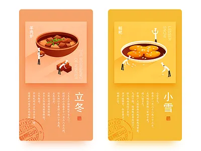 Solar term 19/20 cook illustration meat solar term winter