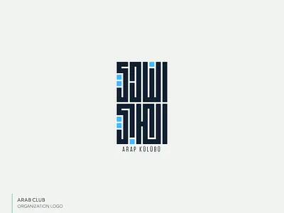 Arab Club Logo arabic calligraphy club kufi lettering logo monogram typography
