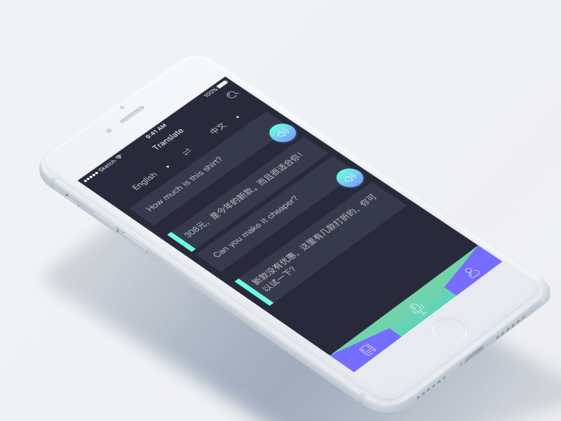 Translate App app communication design dynamic effect friend translate ui voice