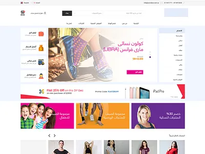 e-commerce 2 e commerce home market menu more product screen ui ux web