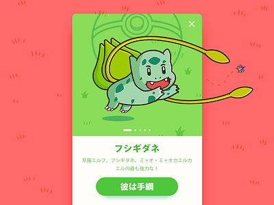 Bulbasaur cartoon illustration pet pokemon ui