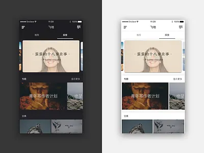 Enclave - Night Mode mode night