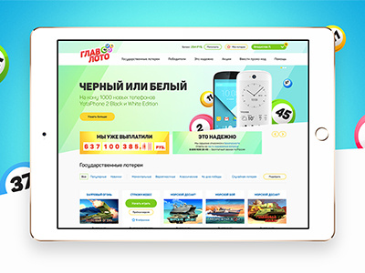Glavloto game lottery promo web