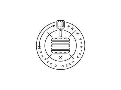 Burger / Pljeska burger fast food line logo pljeskavica sign special