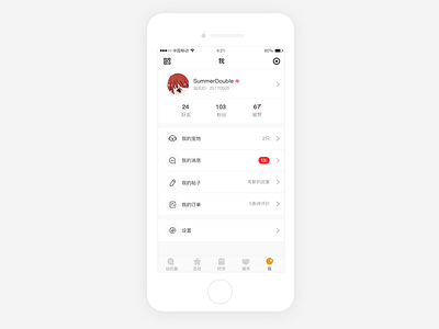 GUJI APP app pet social ui