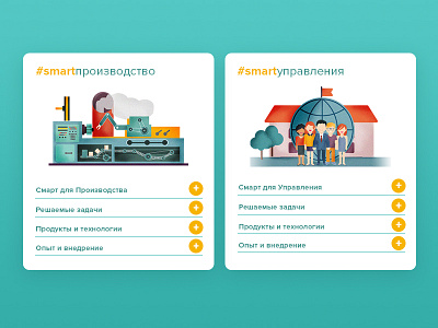 Cards UI card flat hover illustration smart ui