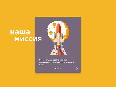 Our Mission bullits card ellow flat goal illustration slider smart ui