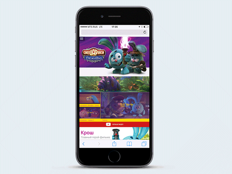 Kikoriki Dejavu. Mobile test. animation cartoon design film gif interface mobile site test ui ux web