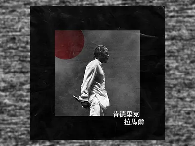 Kung Fu Kenny album cover coachella damn hip hop kendrick lamar kenny kung fu kenny music rap
