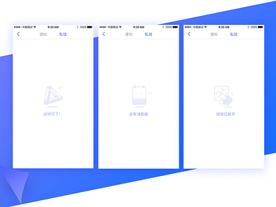 Enjoy reading time-Empty States animation， app book empty states enjoy ios mobile，screen read registration tutorial ui ux