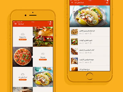 Recipe App app chef clean farsi food iphone iran menu persian recipe