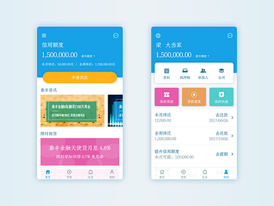 Loan APP app blue client color finance loan user ux