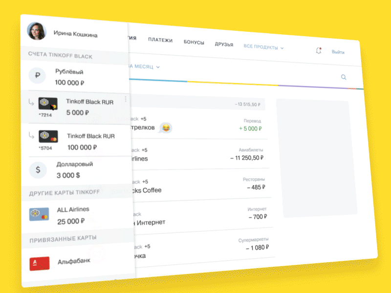 Accounts Panel Animation accounts animation design gif motion panel site tinkoff web