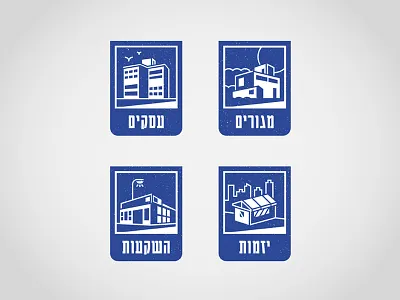 IEDC Subsidiaries logos branding graphic design hebrew icon iedc illustrator israel logo real estate retro subsidiaries vector