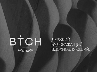 BTCH-BOUTIQUE animate animate branding fashion gif logo logotype shop store