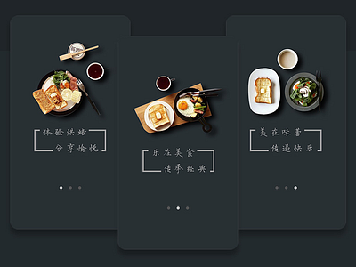 Delicious food baking delicious food interface