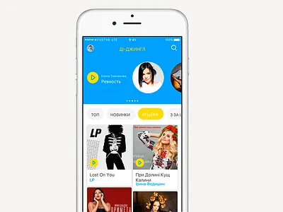 Kyivstar Music App app application concept ios kyivstar mobile operator music ui ukraine ux