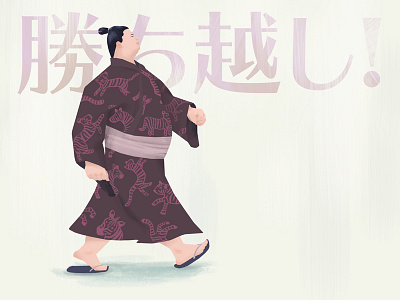 That Kachikoshi Swagger digital painting illustration japanese rikishi sumo sumo wrestler 力士 勝ち越し 大相撲 宇良 相撲