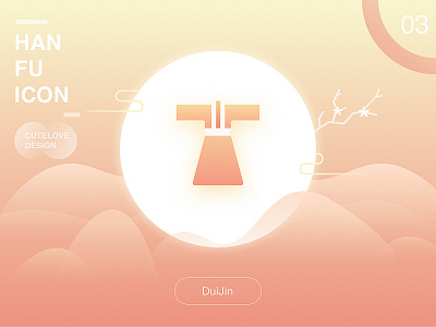 hanfu icon app clean design duijin hanfu icon illustration ios screen ui