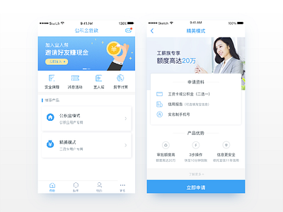 Loan Application - Yirendai app blue clean credit finance fresh loan p2p ui