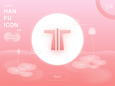 hanfu icon app beizi clean design duijin hanfu icon illustration ios screen ui