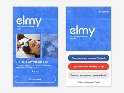 Elmy Login Screen app elmy ios