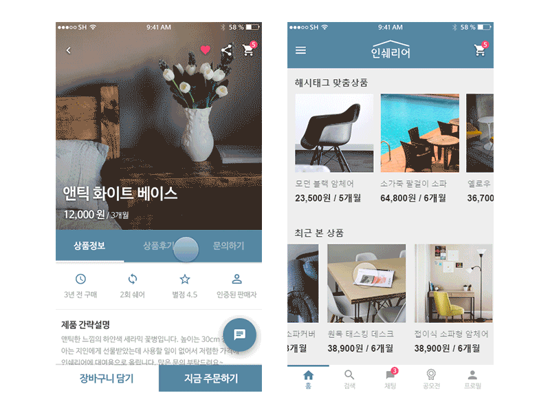 Product details & lists - Motion design gif interface list motion product ui user interface ux