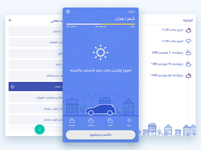 Car Wash Weather App app car carwash farsi ios iran persian ui ux wash weather