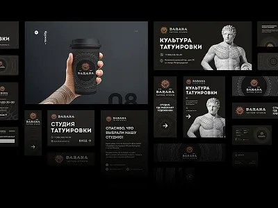 Baraka | Tattoo Studio | Printed products black brand grid