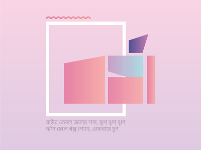 বর্ষা-Borsha Bangla Lettering bangla bangladesh bengali color gradient lettering pastel pink poster subtle typography বাংলা