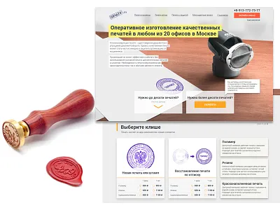 Landing page landing page promo seal stamp ui web white